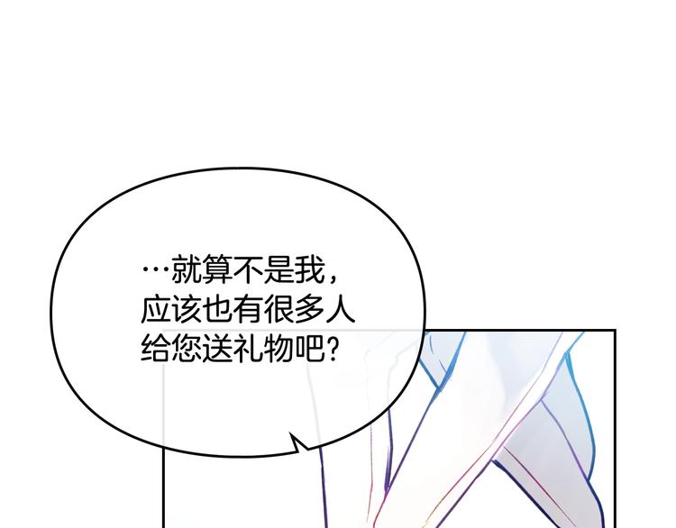 第64话 送礼=喜欢，懂？????116