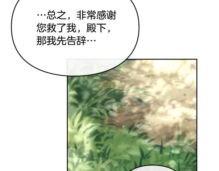 第68话 不要靠近48