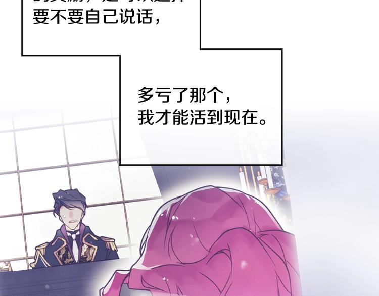 第32话 恐怖的兔子82