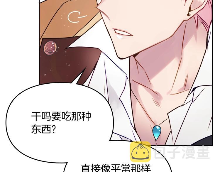 第3话 虚伪的哥哥87