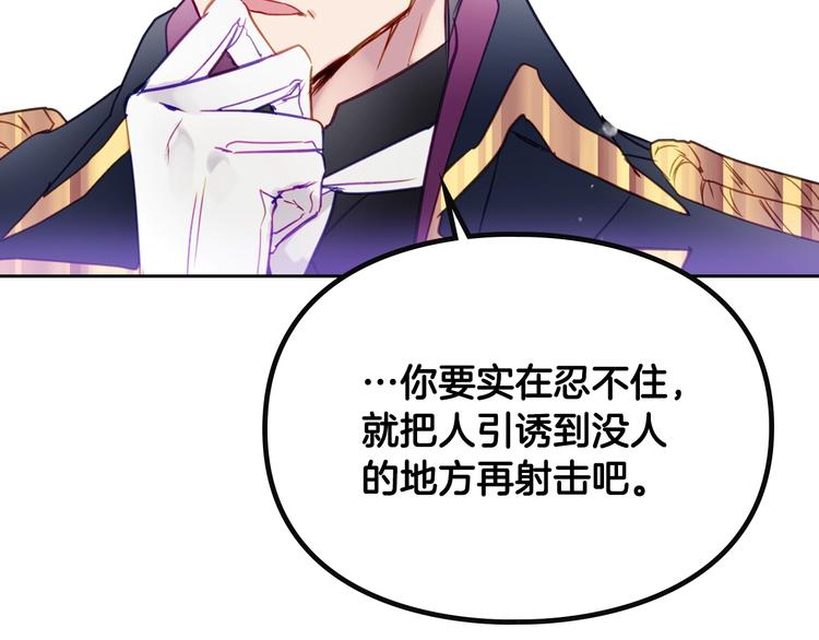 第50话 女儿的杀手鐗120