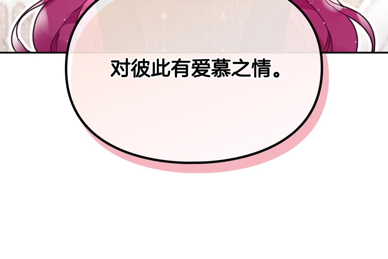 第82话 互相爱慕136