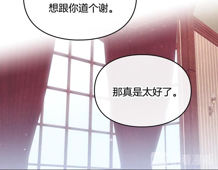 第45话 靠山5