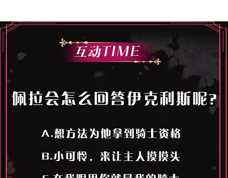 第47话 攻略年下的快乐125