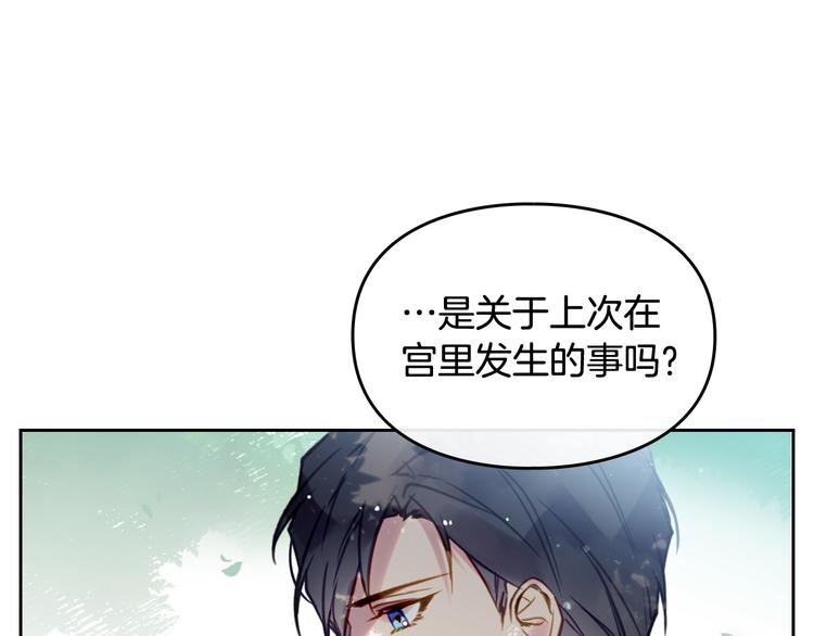第19话 奇怪上涨的好感度35