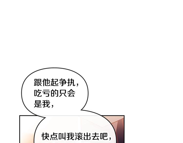 第43话 错误的愿望18