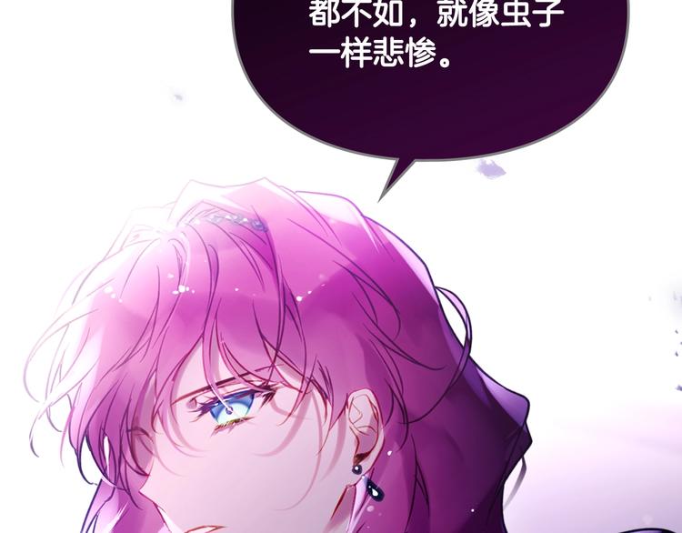 第44话 佩拉的苦楚85