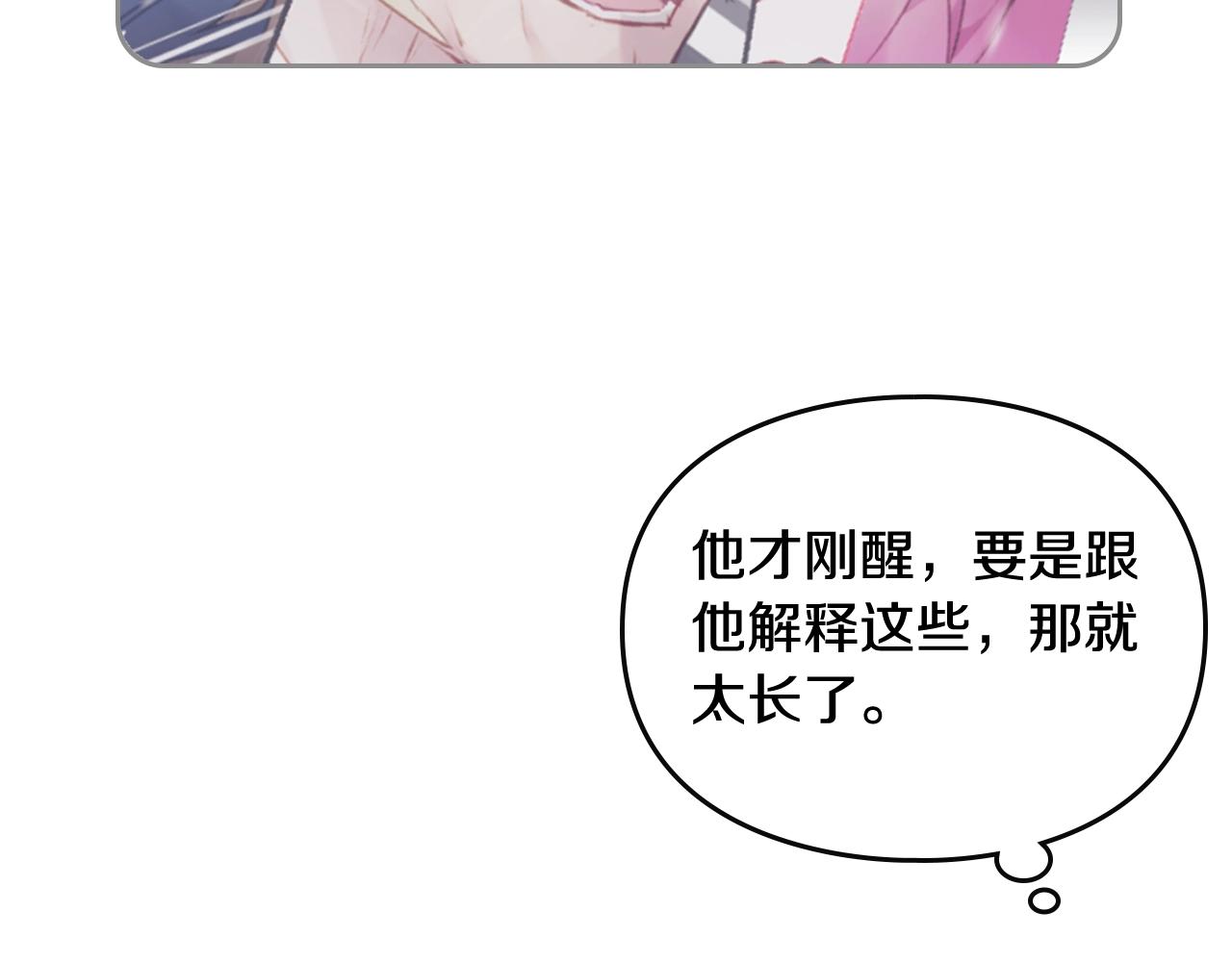 第三季第3话 那个家伙醒了129