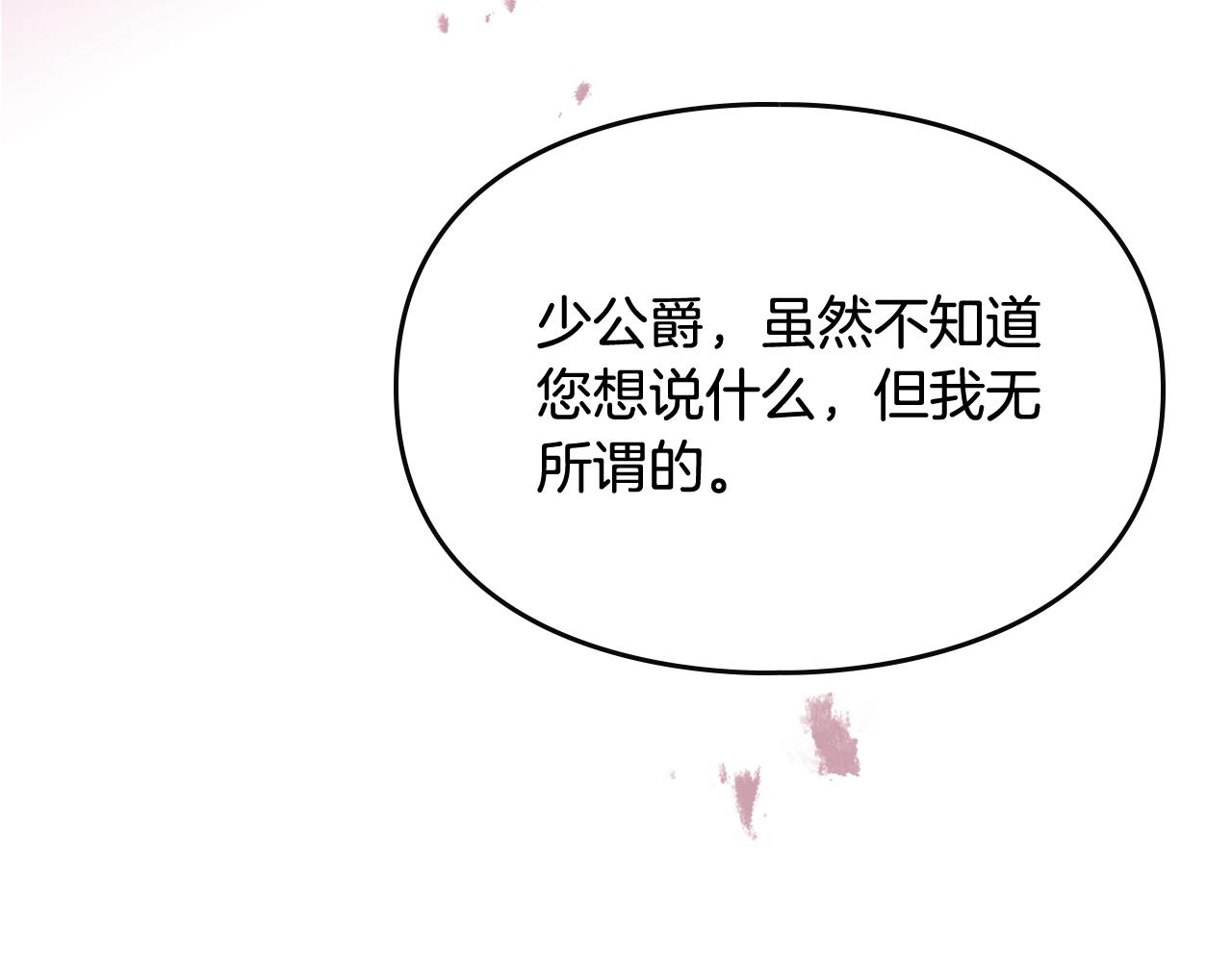 第二季完结篇 无所谓139