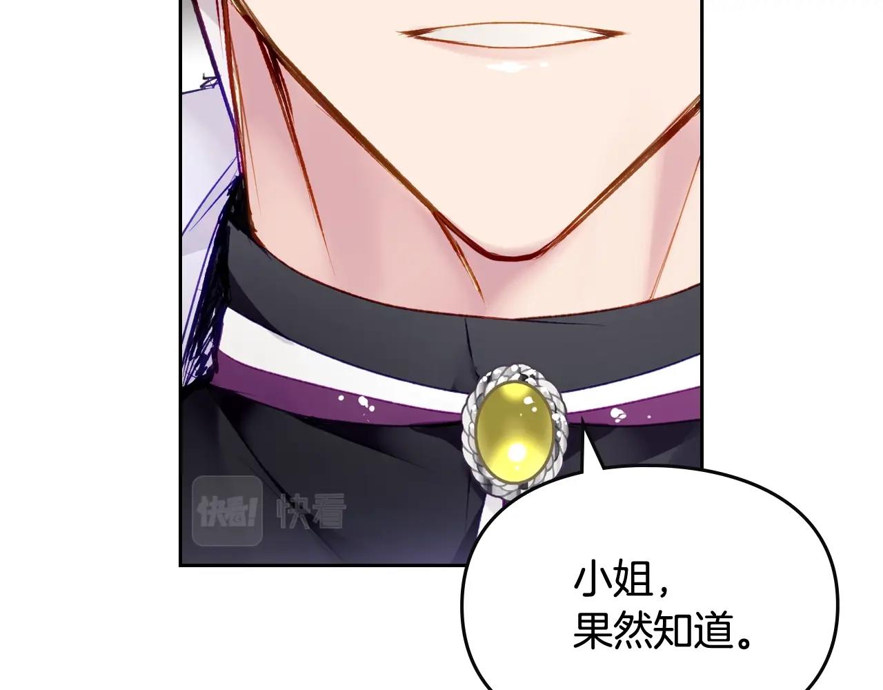第84话 头号坏人134