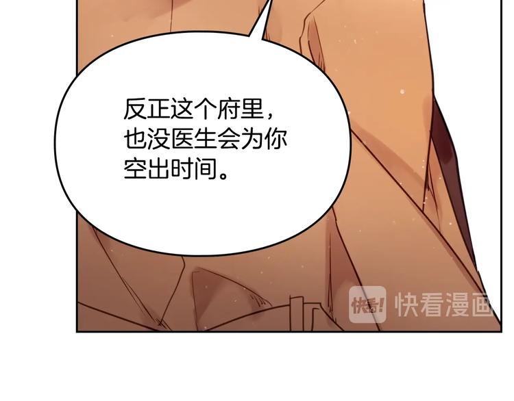 第4话 女主角的替代品10
