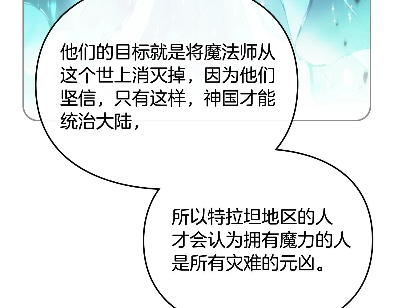 第27话 带娃危机52