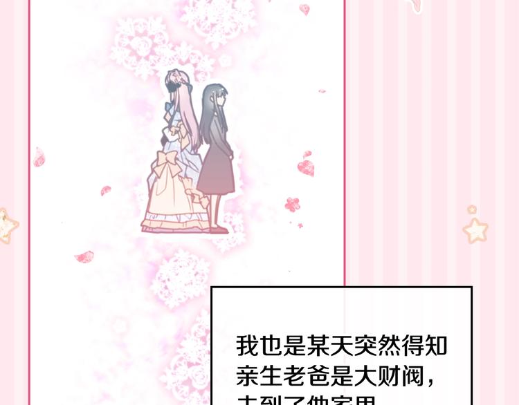 第1话 反派变主角99