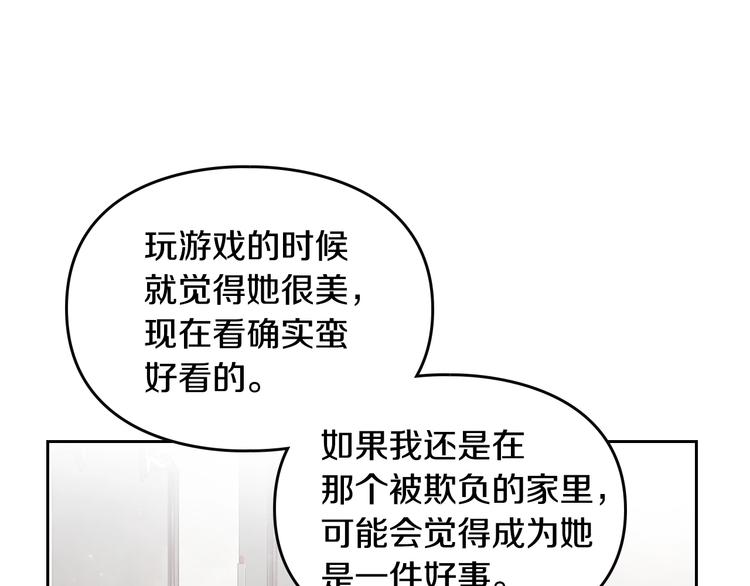 第4话 女主角的替代品32