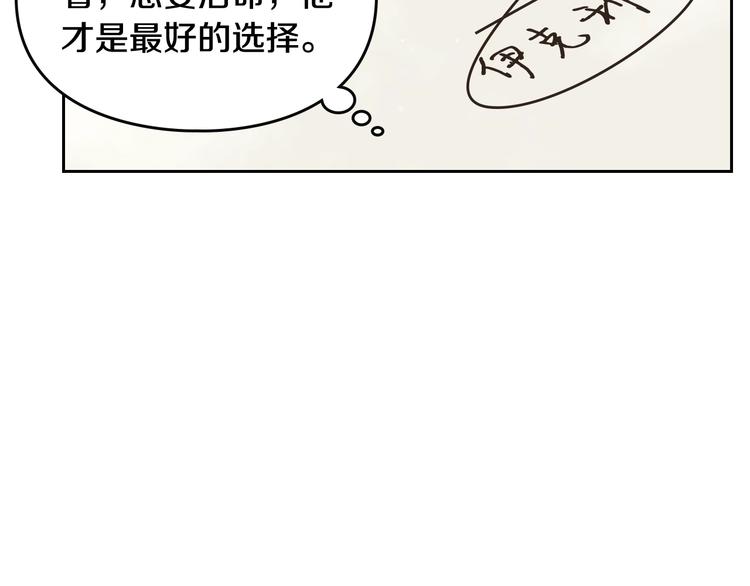 第5话 被男主杀死？我不要！76
