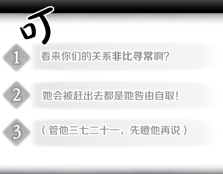 第7话 该认怂就认怂76