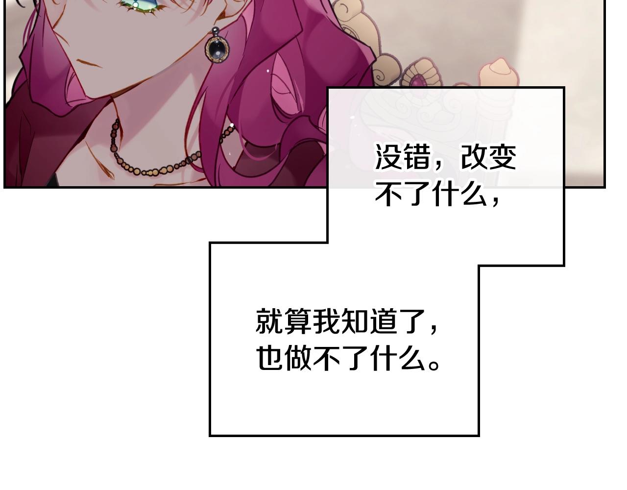 第三季第3话 那个家伙醒了105
