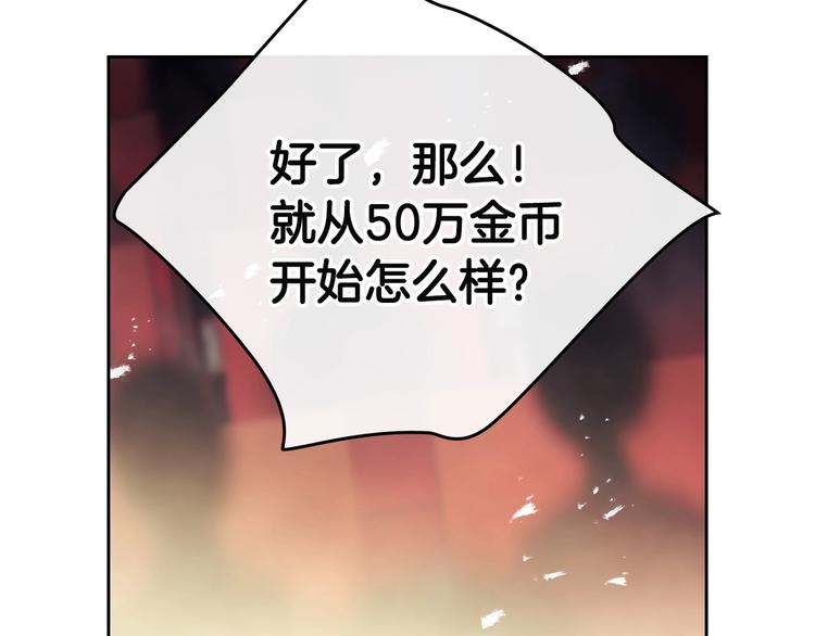 第23话 竞拍57