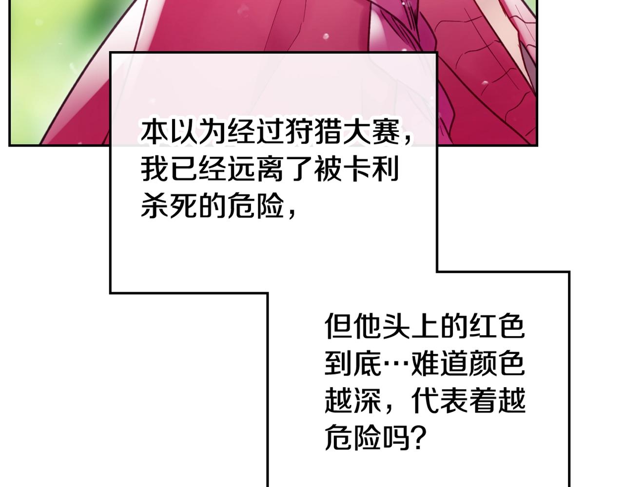 第13话 百口莫辩132