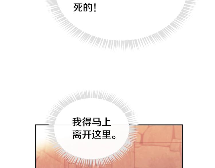 第54话 针锋相对108