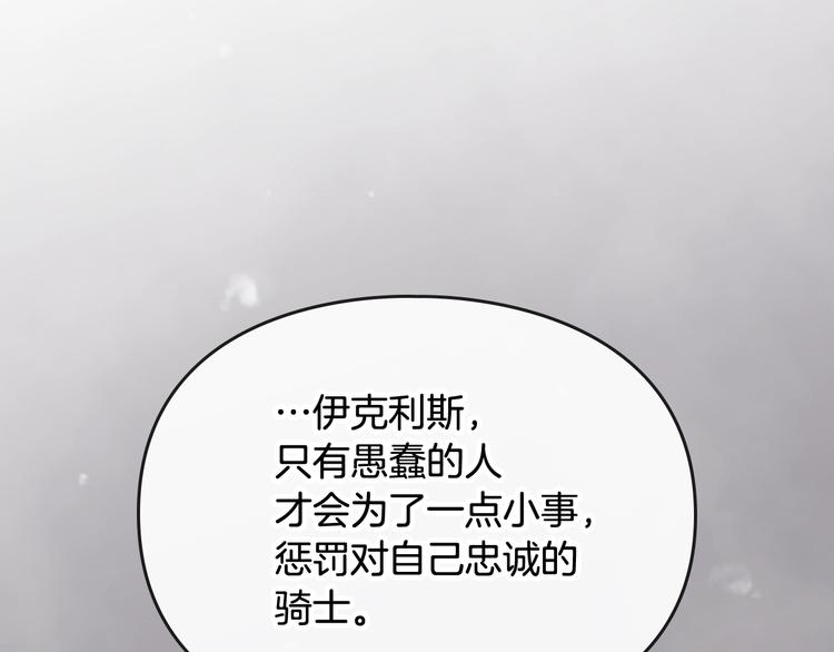 第30话 请您惩罚92