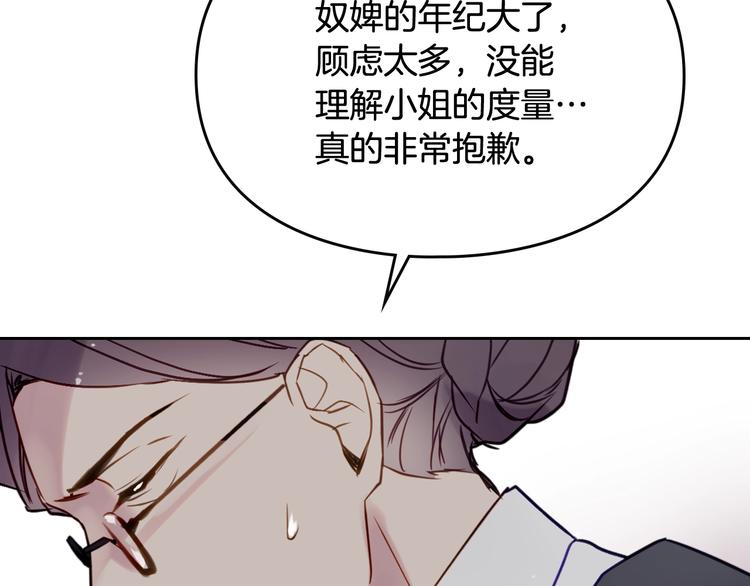 第9话 我可不是软柿子115