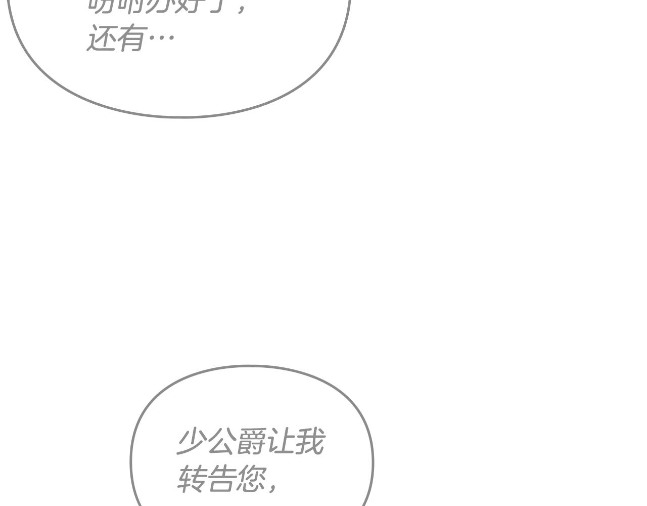 第20话 喝茶不如对线45