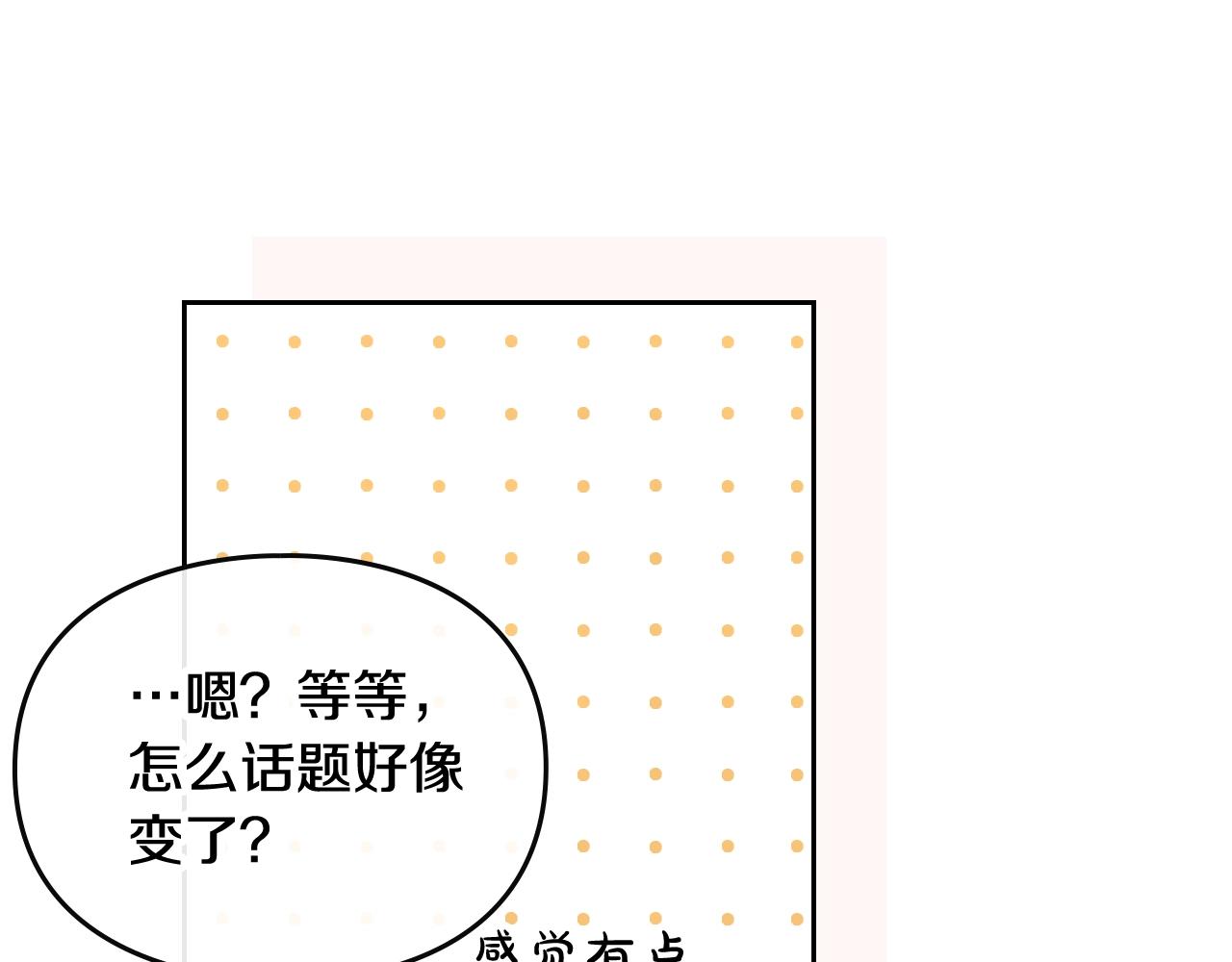 第15话 你就宠她吧26