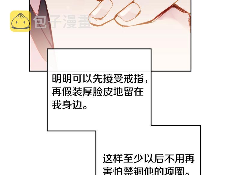 第55话 唯一的主人110