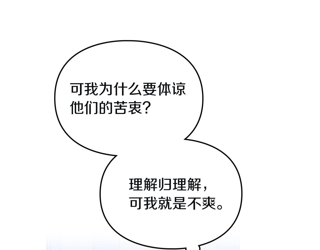 第三季第1话 掌心兔120