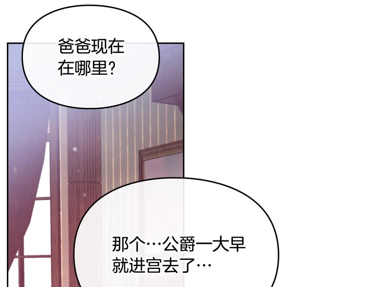 第9话 我可不是软柿子111