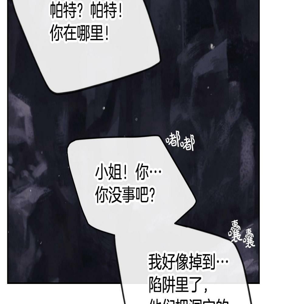 第30话 被篡改的过去84