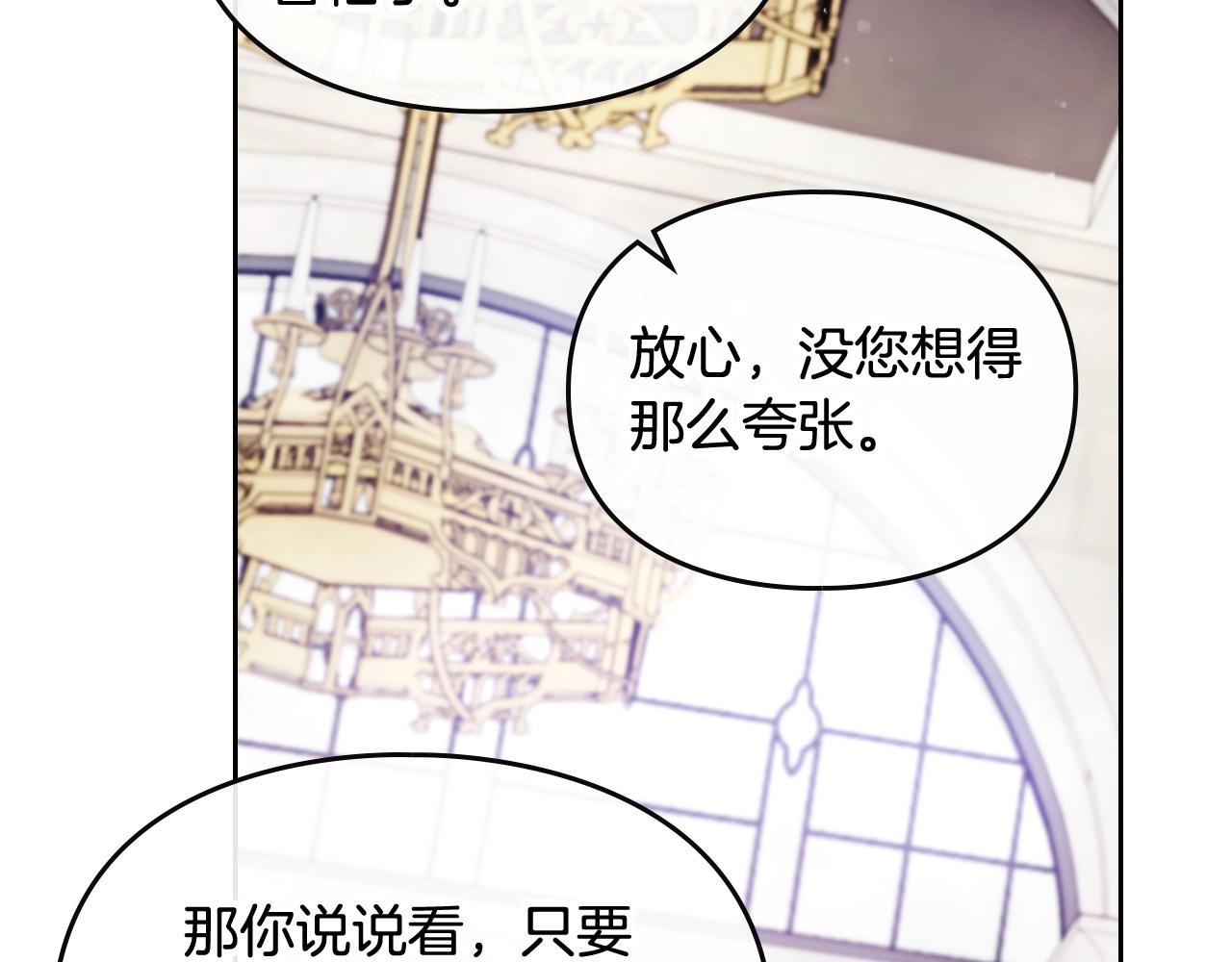 第4话 狩猎闭幕36