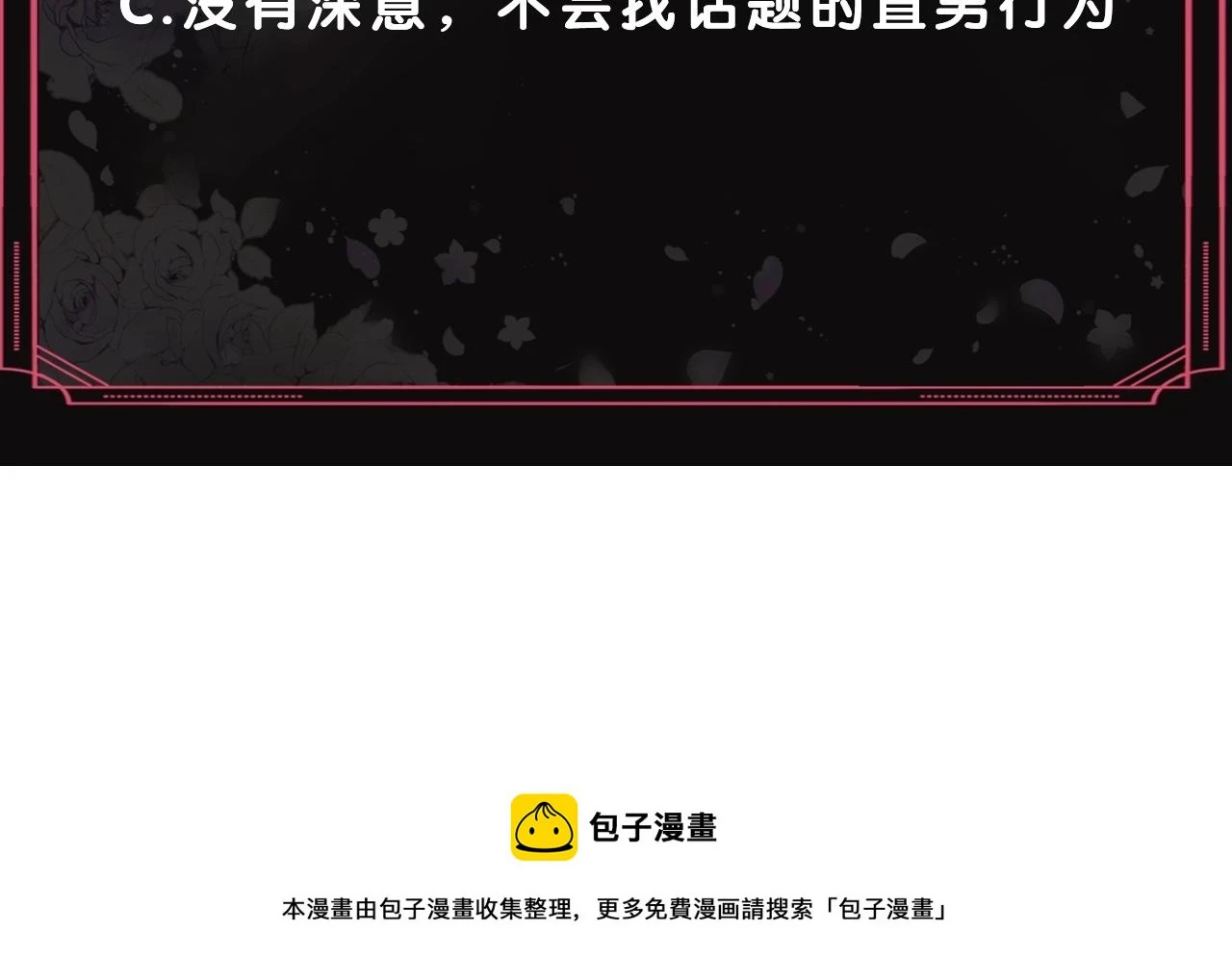 第26话 面包的用处143