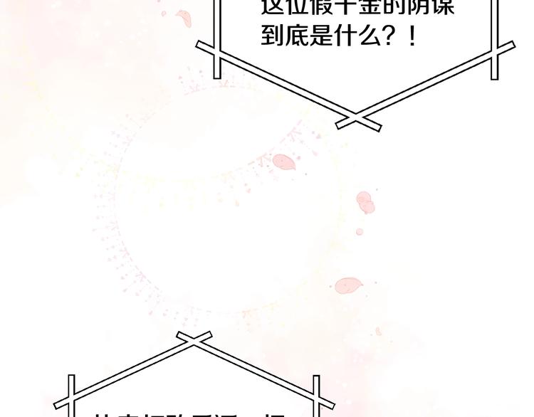 第0话 我不是反派！18