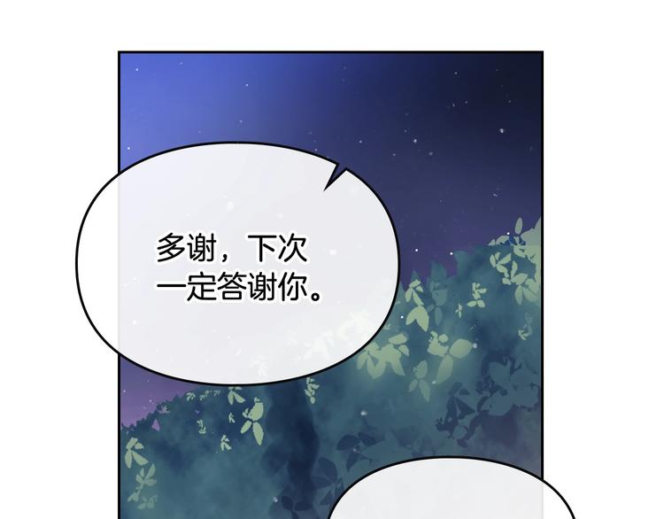 第16话 他的手帕33