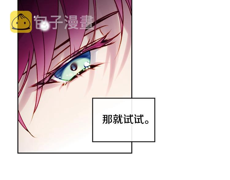 第40话 跟我玩阴的？87