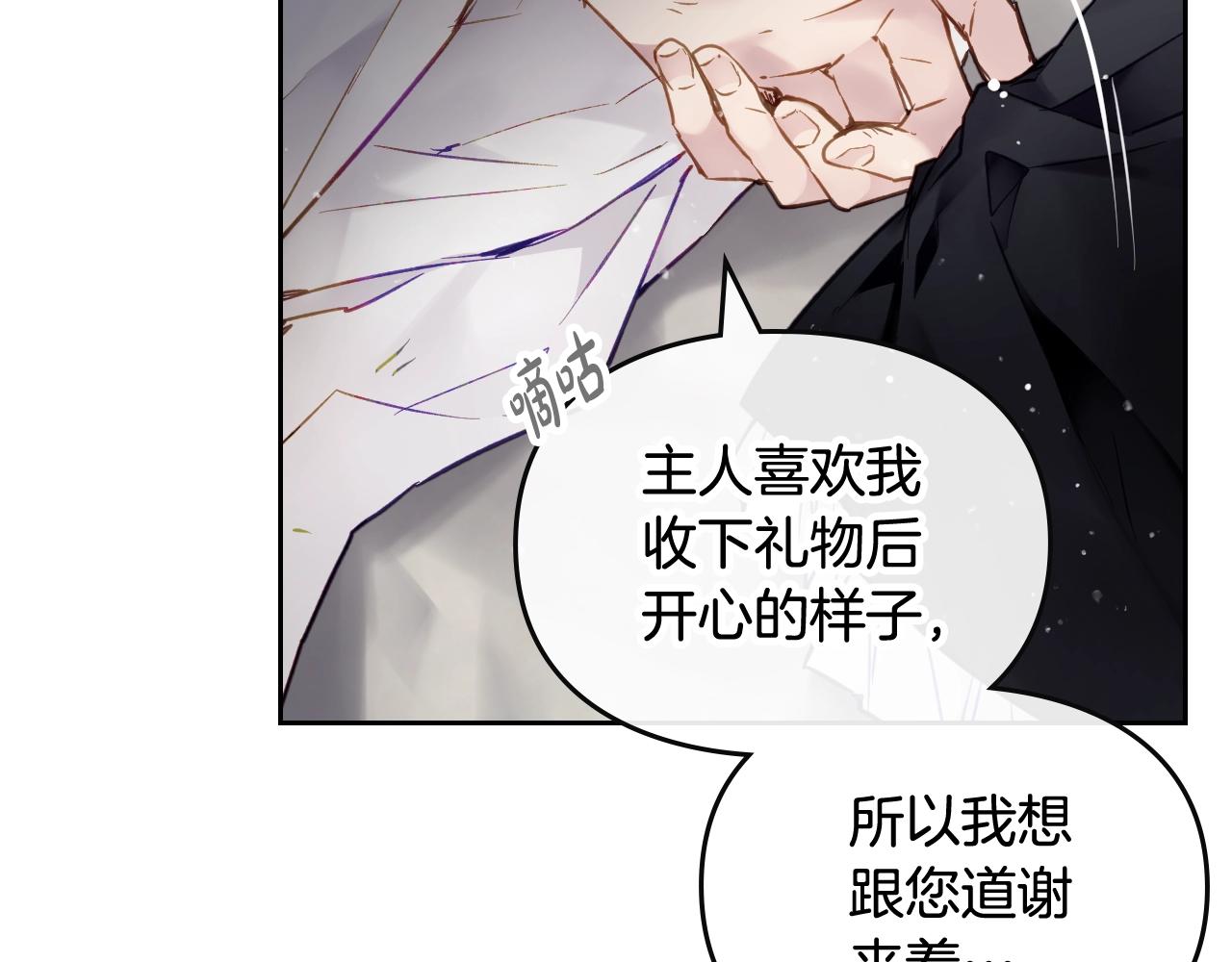 第18话 哄小狗要用真心108