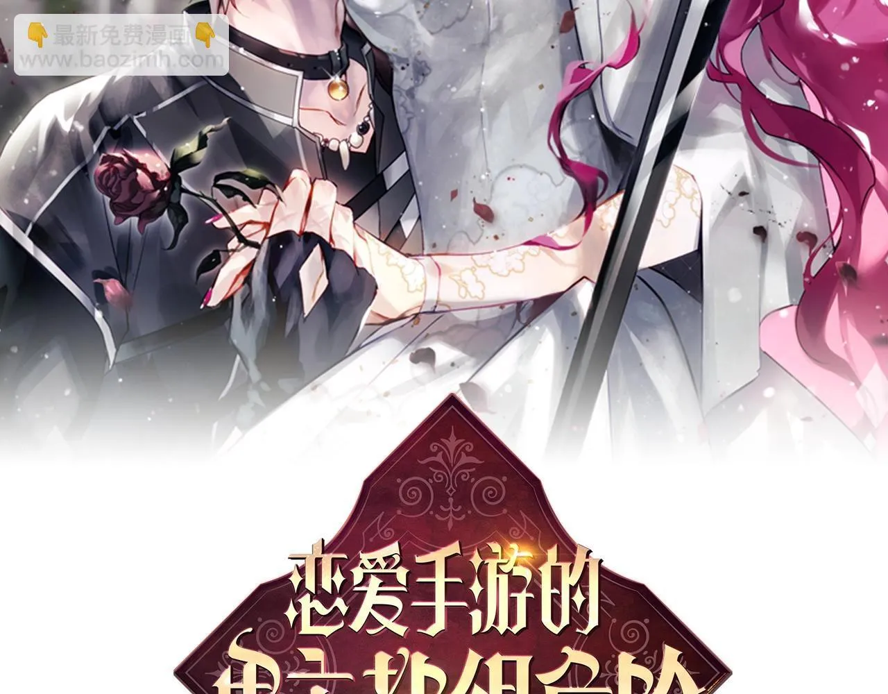 第138话 冰冷的体温9