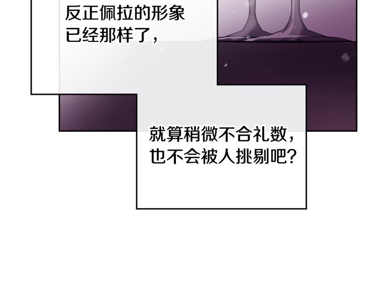 第39话 一起用餐？73