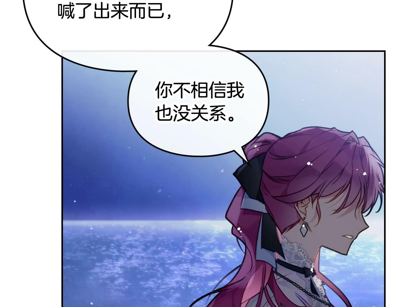 第29话 什么是真的？56