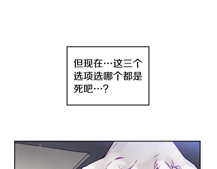第6话 完成隐藏任务？59