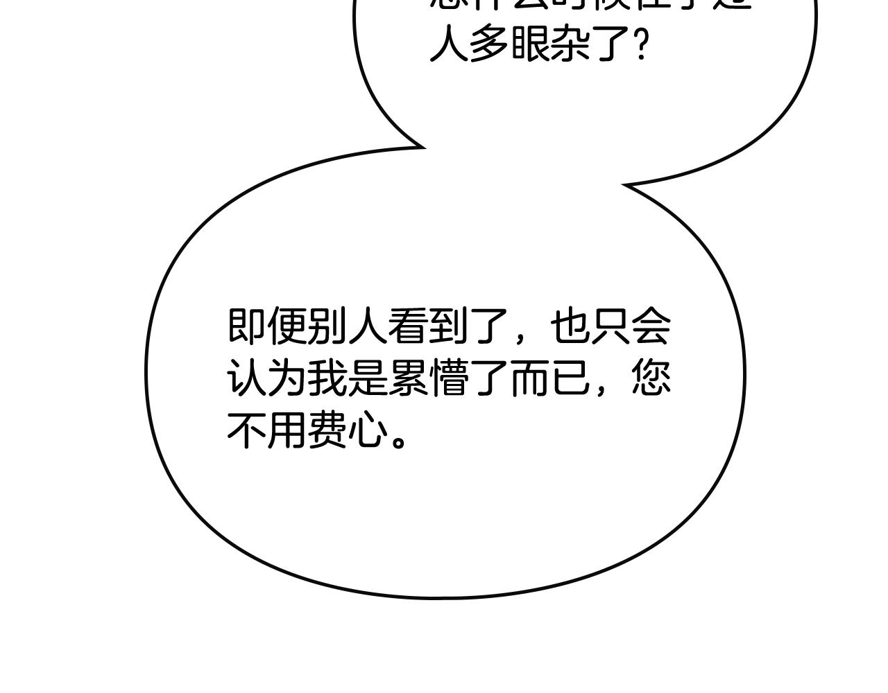 第二季完结篇 无所谓56