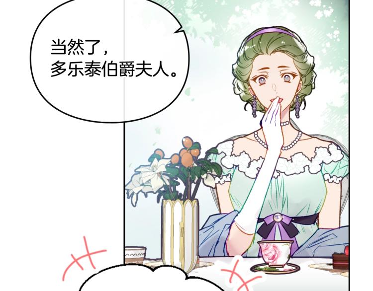 第65话 你玩不起????89