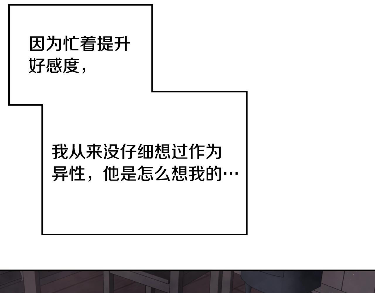 第18话 哄小狗要用真心104