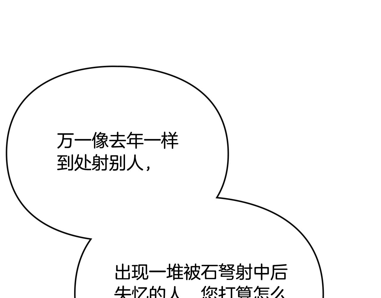 第74话 冷血的是谁？141