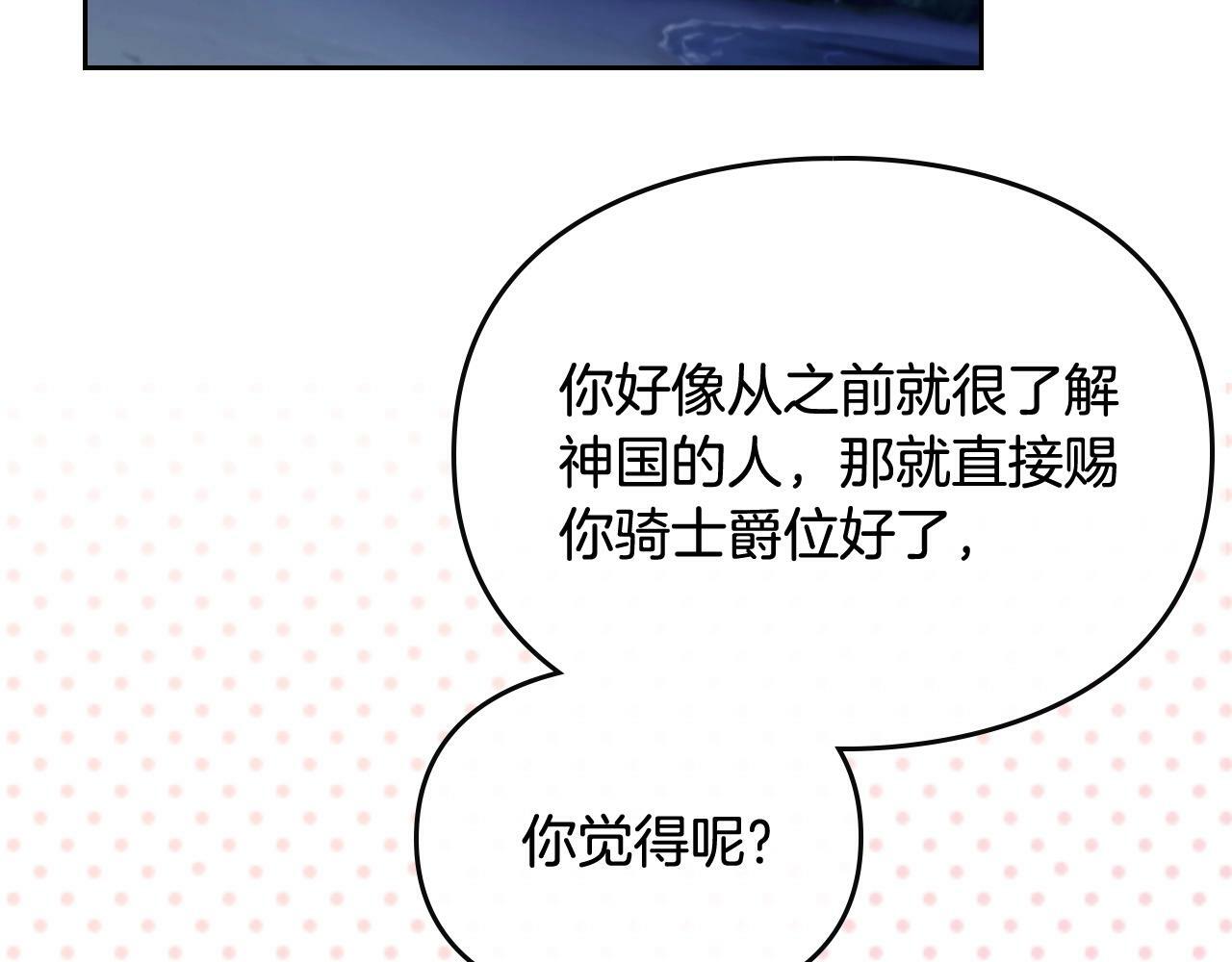 第36话 逃出生天101