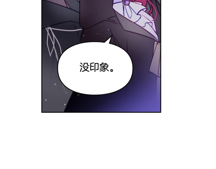 第24话 你被我买下了！79