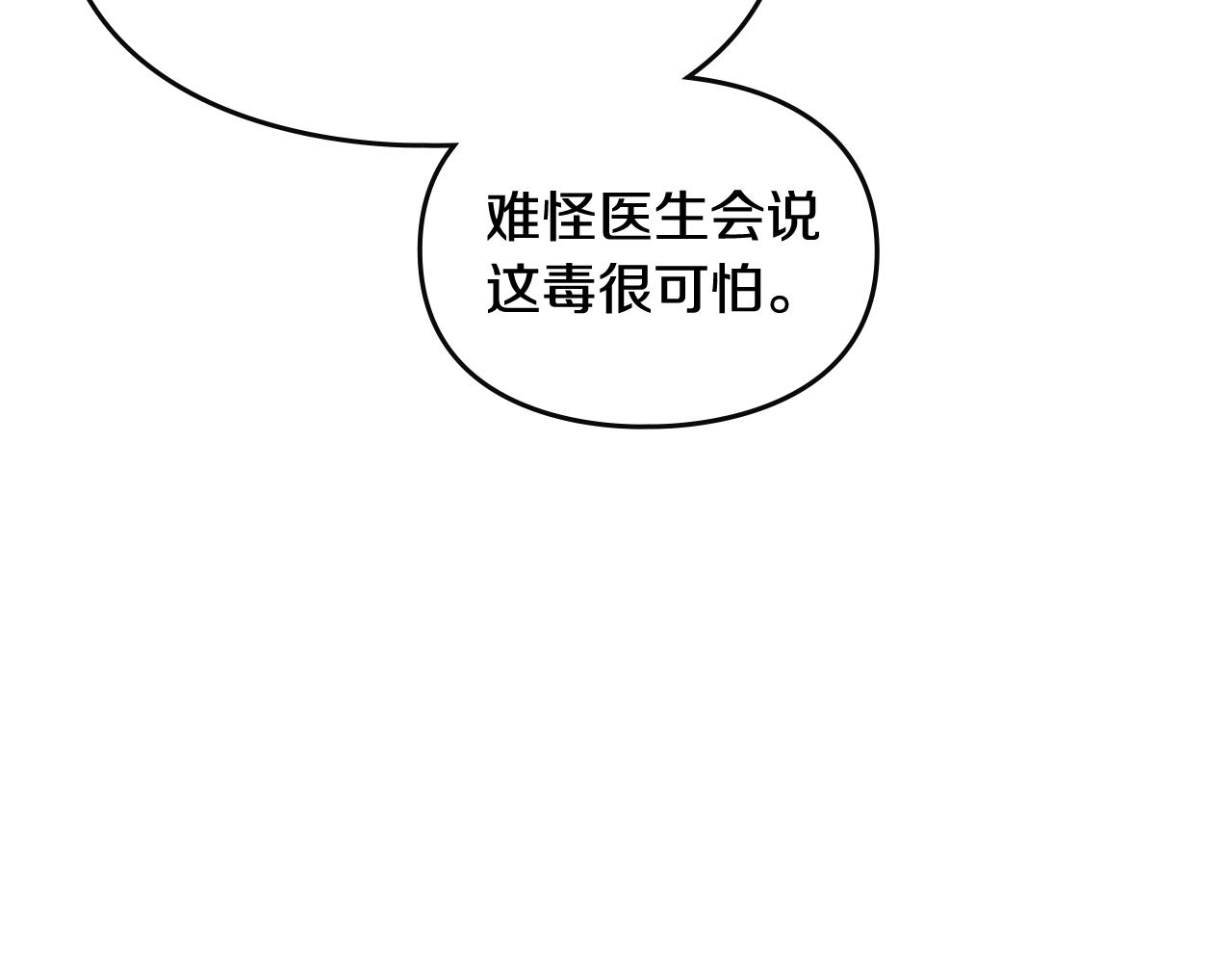 第三季第3话 那个家伙醒了32