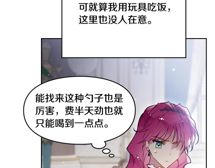 第39话 一起用餐？84